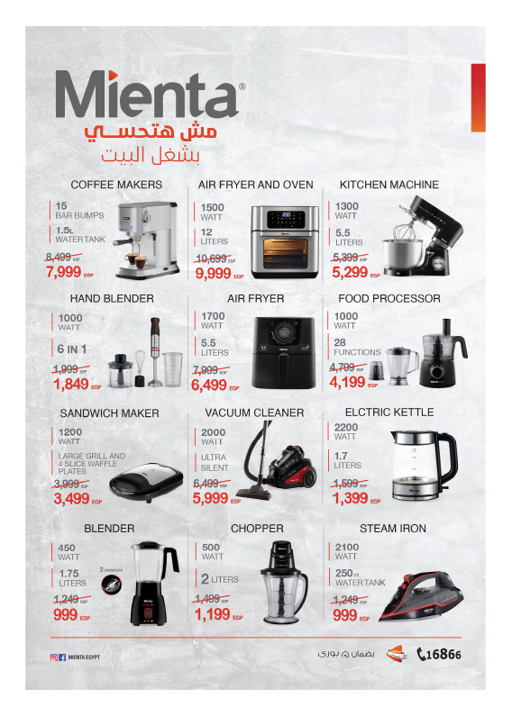 hyper-one offers from 17mar to 31mar 2025 عروض هايبر وان من 17 مارس حتى 31 مارس 2025 صفحة رقم 18